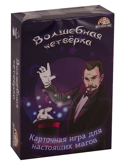Настольная игра «Волшебная четвёрка», Игрополис - фото 1