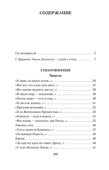 "Я умерла за красоту..." - фото 3