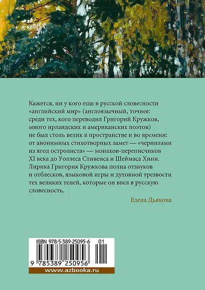Стансы мотыльку - фото 2