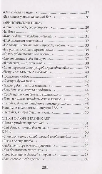Не раз ты слышала признанье… - фото 3