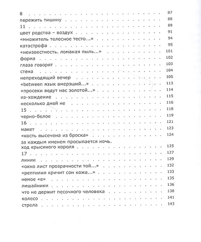 Внутри точки - фото 3