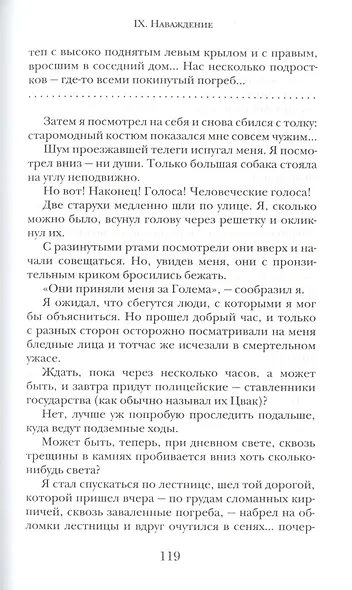 Голем - фото 4