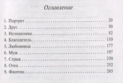 Любовь - фото 4