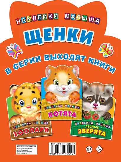 Щенки - фото 2