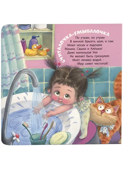 Много дел у малыша! - фото 4