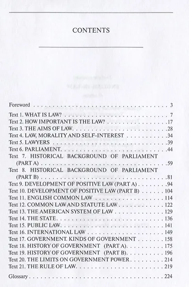 English-in-law: textbook - фото 2