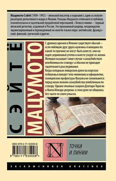 Точки и линии - фото 2