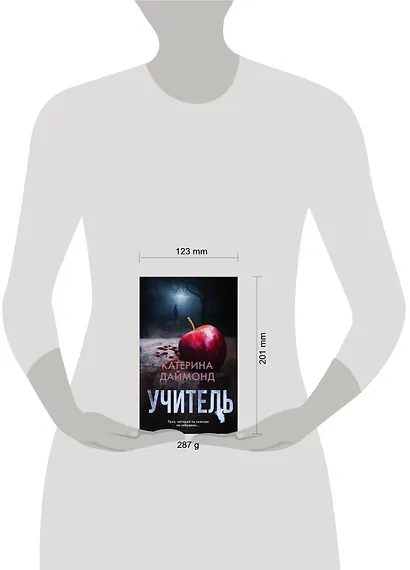 Учитель - фото 3