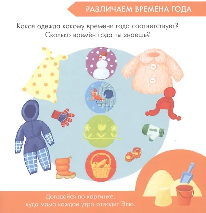 Мой день - фото 5