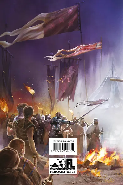 Князь Пустоты. Книга вторая. Воин-Пророк - фото 2