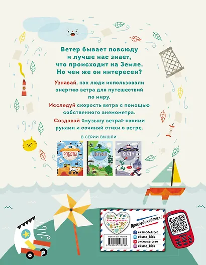 Ветер - фото 2