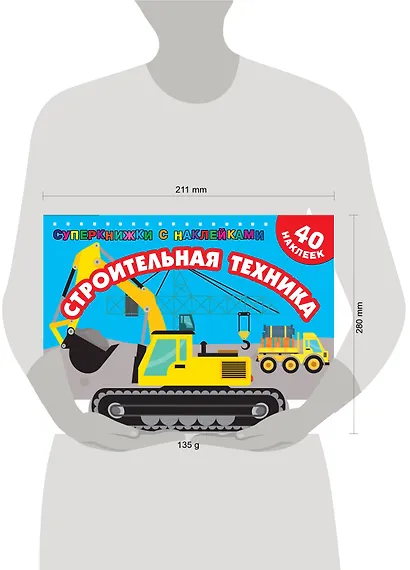 Строительная техника - фото 4