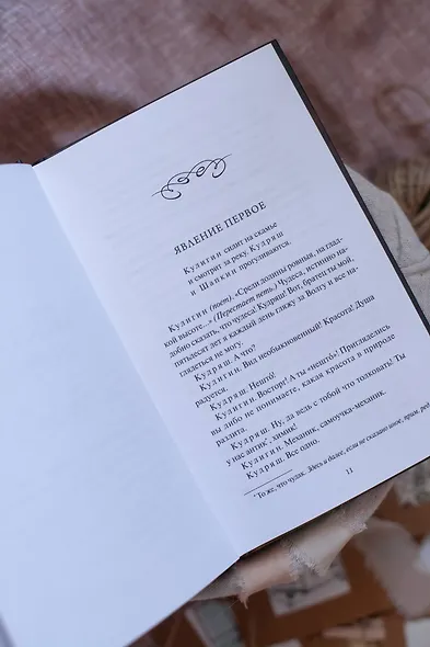 Гроза. Вечные истории. Young Adult - фото 12