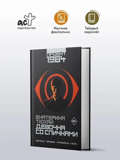 Девочка со спичками - фото 3