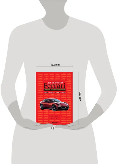 Все автомобили Ferrari: от Формулы-1 до спорткаров и прототипов - фото 12