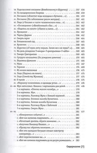 Число неизреченного - фото 4