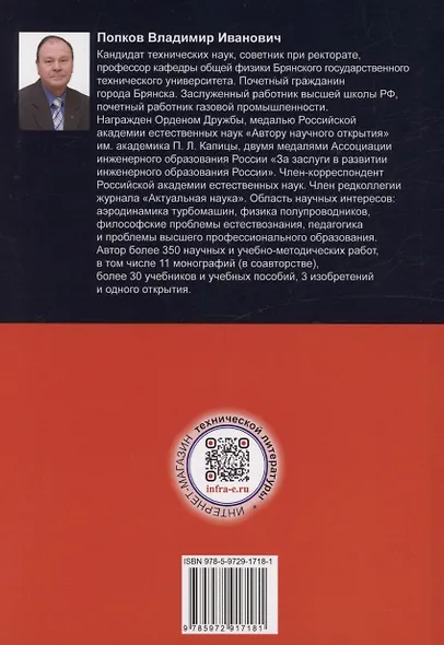 Гидрогазодинамика: сборник задач с решениями - фото 2