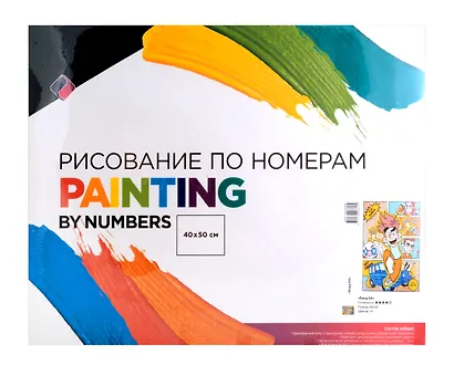 Картина по номерам на подрамнике "Влад А4", 40 х 50 см - фото 1