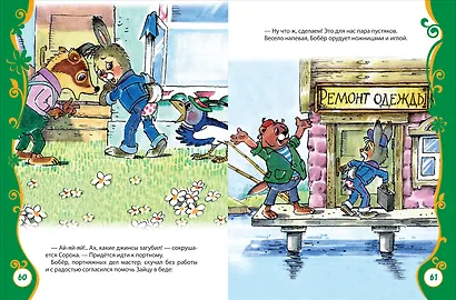 Сказки-мультфильмы для малышей - фото 3