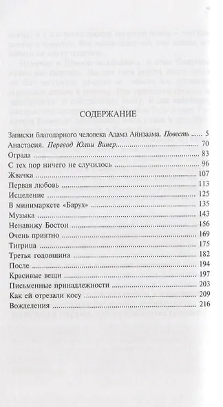 Музыка - фото 2