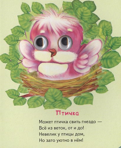 Кто где живет - фото 3