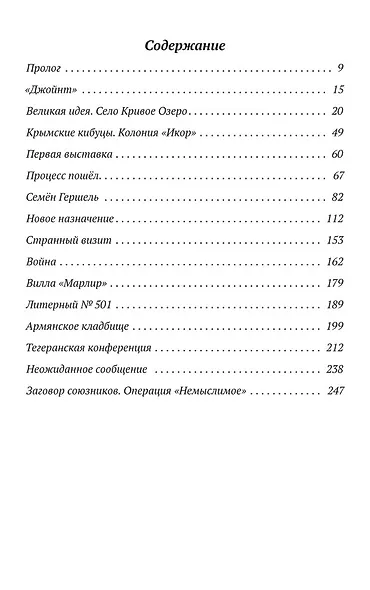Земля необетованная - фото 2