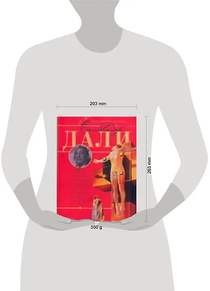 Сальвадор Дали - фото 2