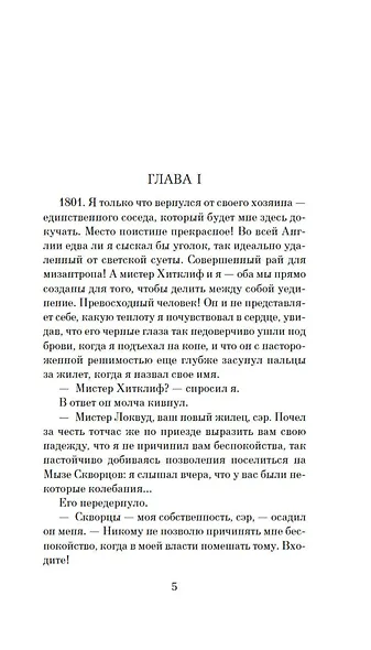 Грозовой перевал - фото 6