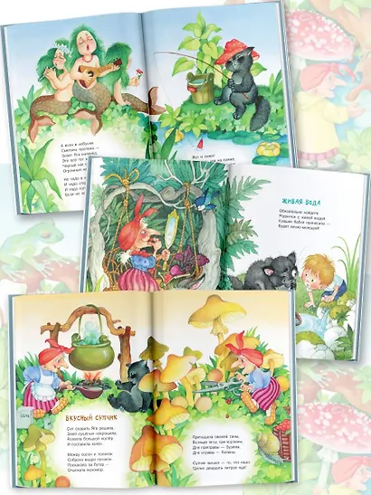 Волшебный клубок. Рисунки О. Ионайтис - фото 9