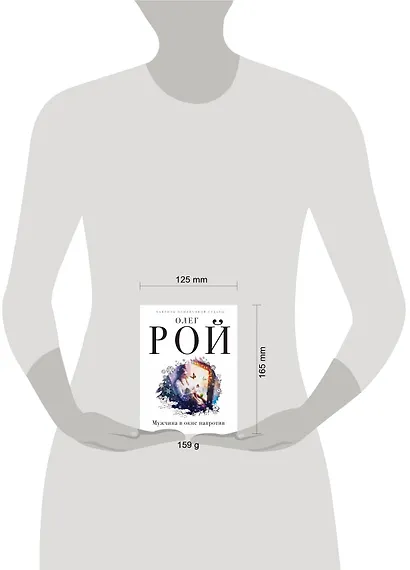 Мужчина в окне напротив - фото 4