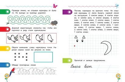 Прописи для дошкольников - фото 11