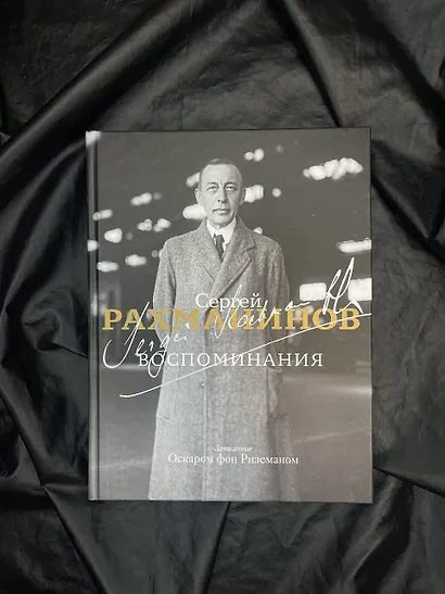 Воспоминания - фото 4