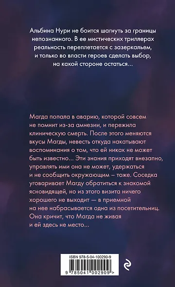 По разные стороны вечности - фото 2