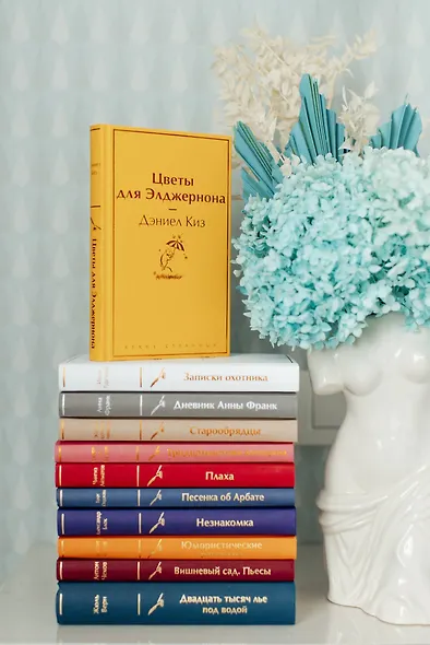 Цветы для Элджернона - фото 8