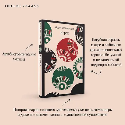 Игрок - фото 7