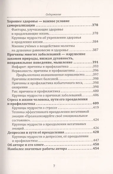 Успешная самореализация - надежный путь к счастью - фото 6