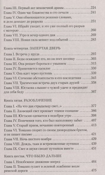 Возвращение на родину - фото 4