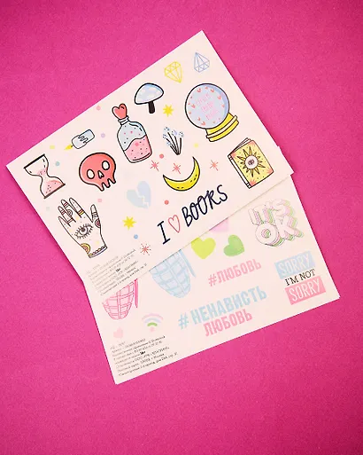 Конверт с набором по циклу "Восхитительная ведьма" и "#ЛюбовьНенависть" Анны Джейн - фото 11