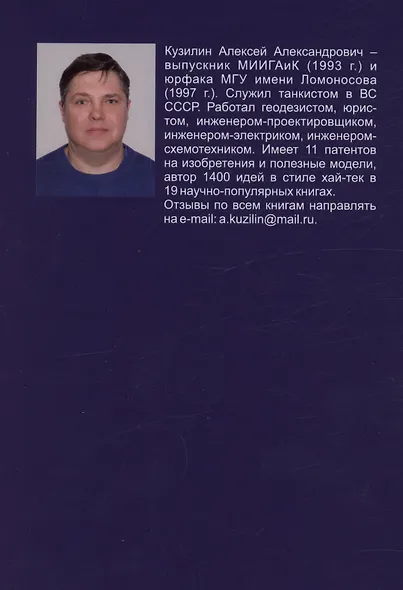 Морская звезда. Научно-фантастическое эссе - фото 2