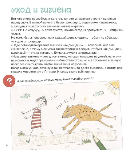 Интимная книга - фото 5