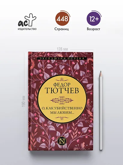 О, как убийственно мы любим... - фото 4