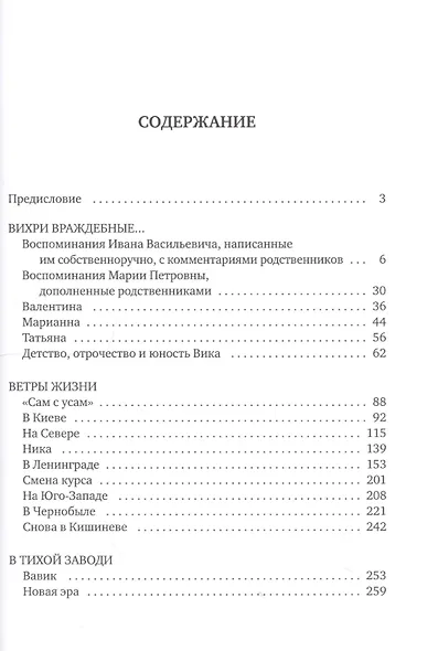 Улыбки и гримасы Колеса - фото 2