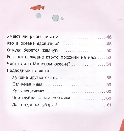 Лева и Лиза исследуют океан - фото 7