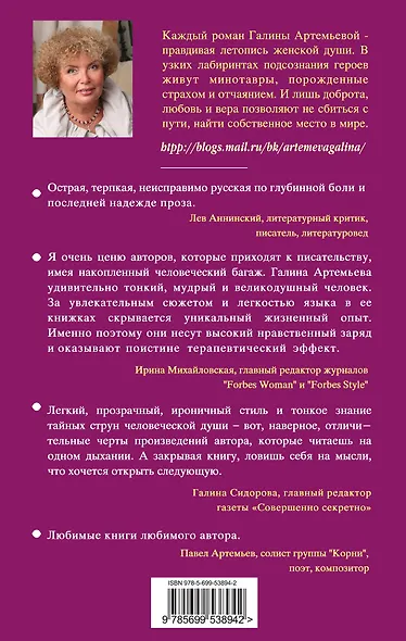 Хозяйка музея : роман - фото 2