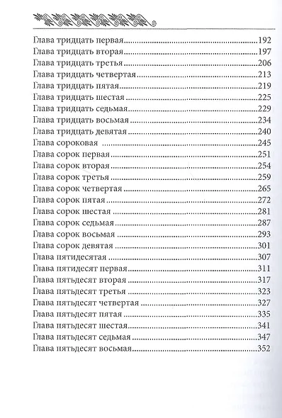 Ожившие камни Аргоса - фото 3