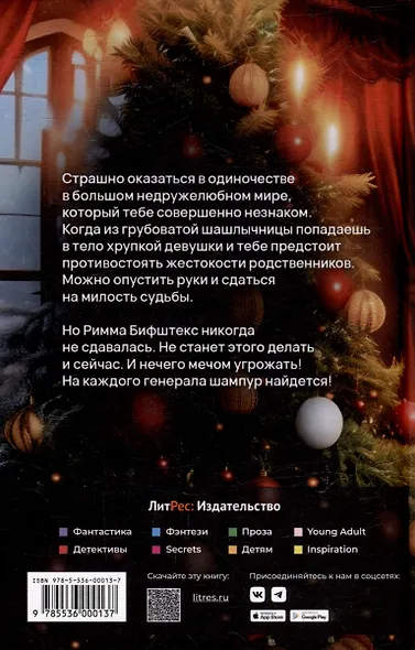 Таверна "Хитрая свинья", или Котлета для генерала - фото 2