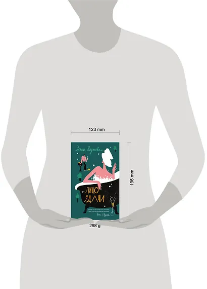 Лицо удачи - фото 4