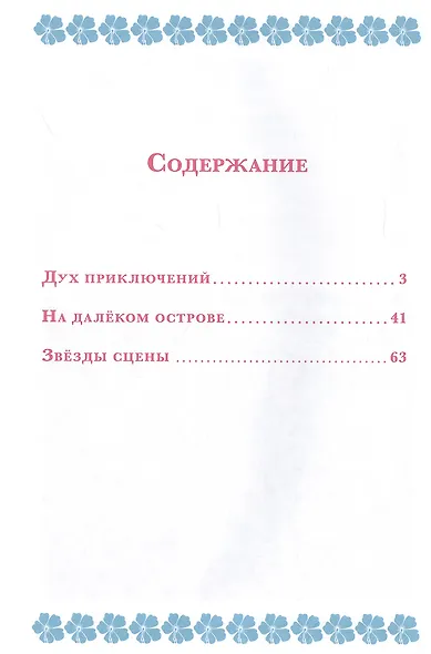 Мечтать не вредно. Барби - фото 2