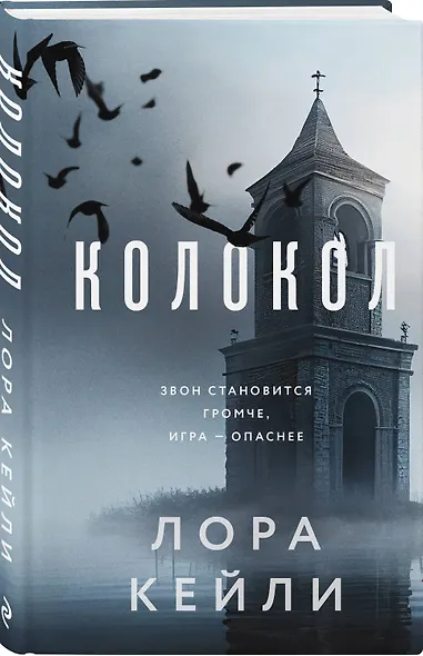 Колокол - фото 3
