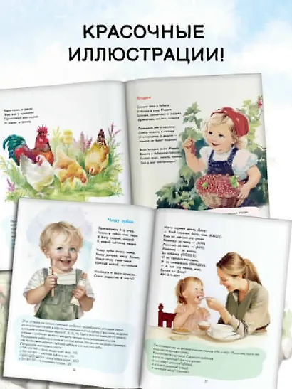 Новые стихи-болтушки, которые научат малыша говорить правильно - фото 5